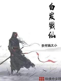 白发仙君图片