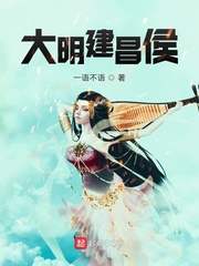 大明王朝 侯勇