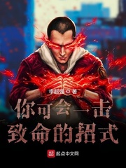 一击致命成语