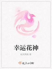 幸运花花图片