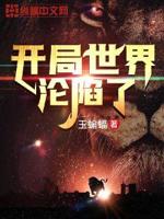 沦陷世界兑换码