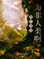 我不想成为_____样的人