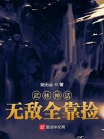 武林神话系统起点