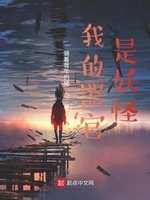 我的器官能融合怪物!爱看书吧