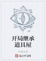 开局继承一家道馆txt