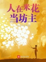 我在米花町当修士
