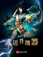 武道等级境界划分详解