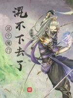 这个魔头
