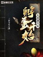 无敌御兽从孵蛋开始百度网盘