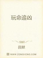 玩命追杀