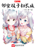 重生之邻家双子