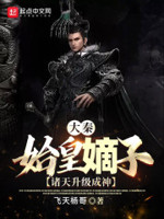 始皇先祖
