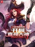 游戏大航海