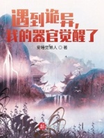 我遇到的灵异事件