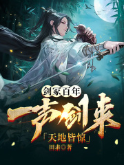 一声剑来开天门上一联