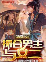 穿越到tvb撮合男主与女二TXT