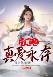印度电影真爱永存电影