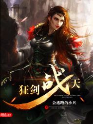 狂沙战剑