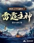网游之开局充值1000亿