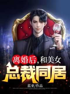 主人公李普柳晓岚小说
