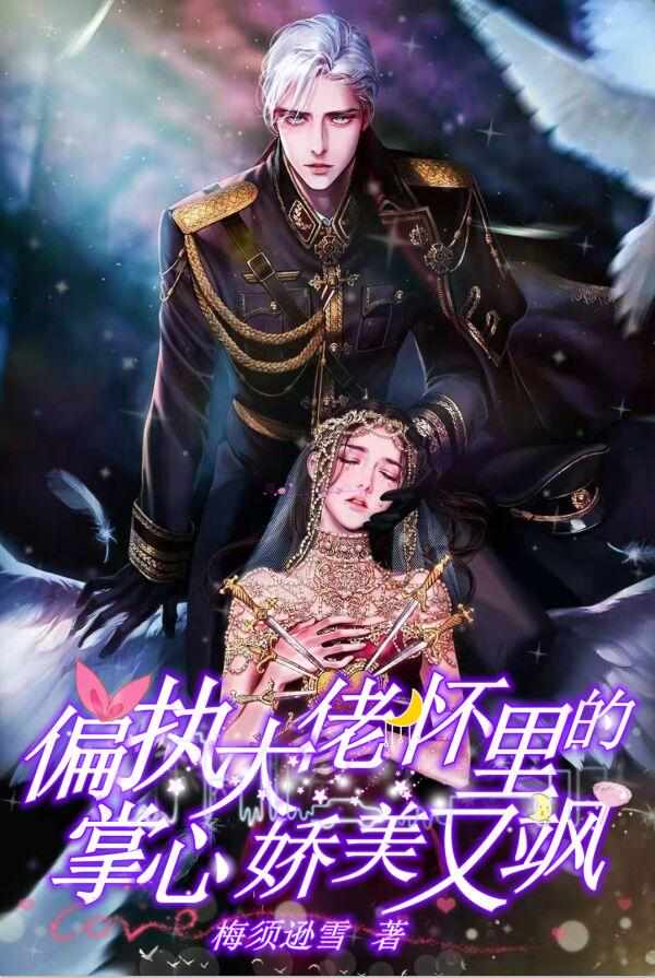 夜之庭夜承欢 笔趣阁最新章节更新时间