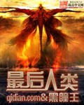 牧者密续精校版