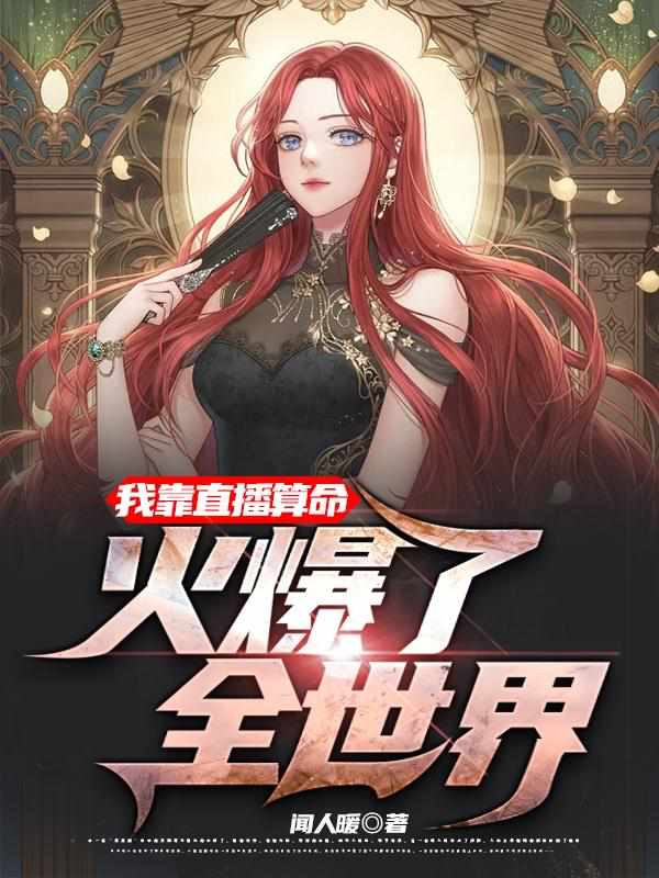 叶琳算命