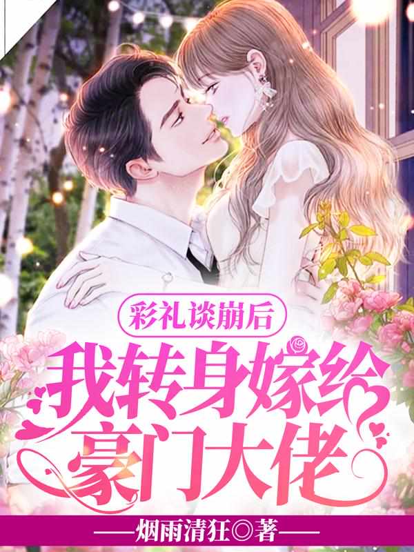 小说乔星语免费