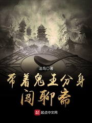 带着鬼儿子们重生免费