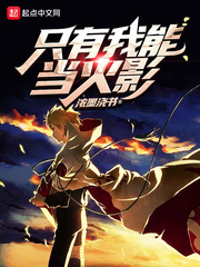 《我只能当全能巨星》