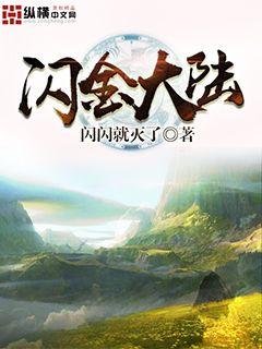 金闪闪与大帝