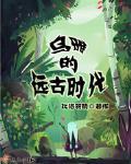 乌鸦寿命