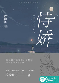 恃宠而骄晋江