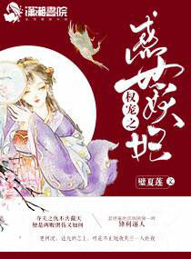 权宠妖妃txt