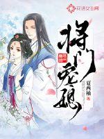 团宠将门弃女