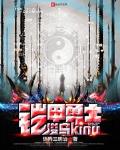 铠甲勇士最帅