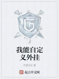 我能自动成神
