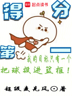 第一名满分