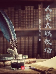 人类大脑主要是由水构成