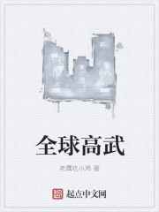 全球高武我的武功能主动修炼