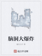 疯狂最强脑洞