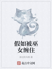 假如被巫女缠住小说最新章节
