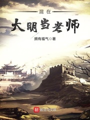混在大明当昏君