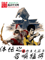 体坛之神级