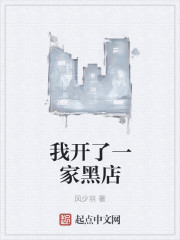 我开一个