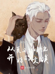 夏洛特烦恼穿越