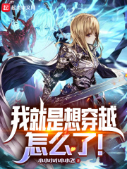 我就是想谈个恋爱全文阅读