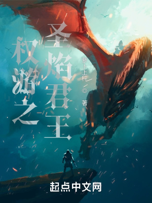权游之魔龙咆哮