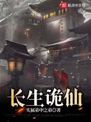 长生笔趣阁