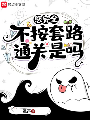 您完全不打算营业是吗作者:喵一下听听
